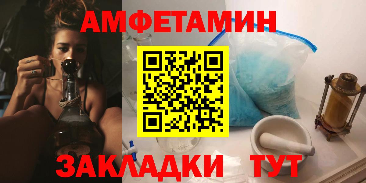 Amphetamine  Вход с VPN  Бор  АМФ 98% 