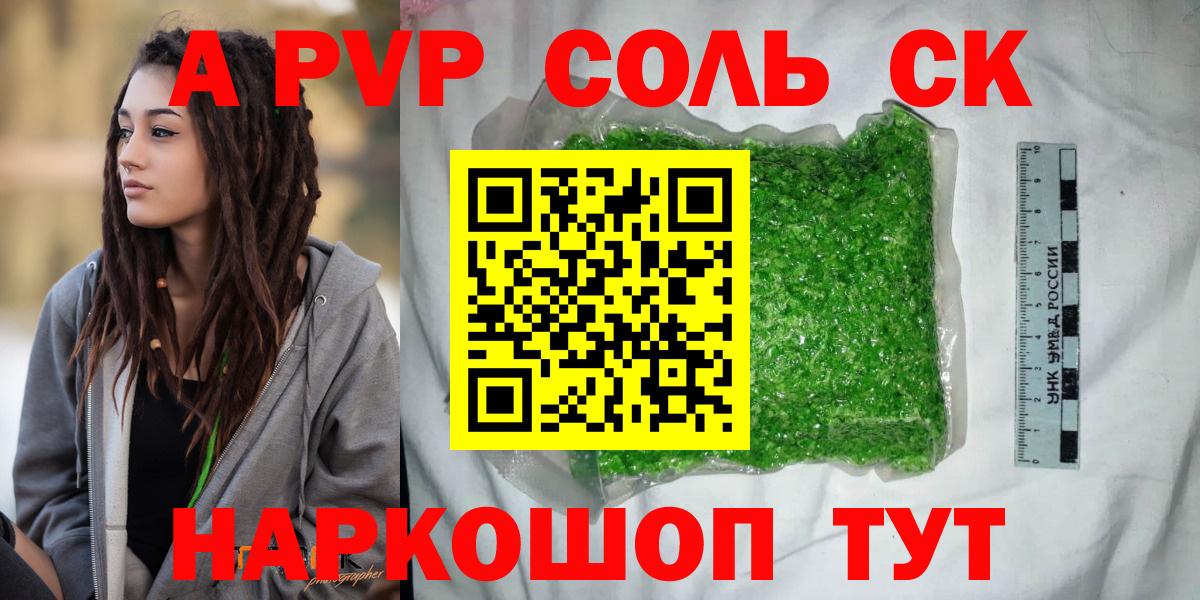Alpha PVP мука Бор
