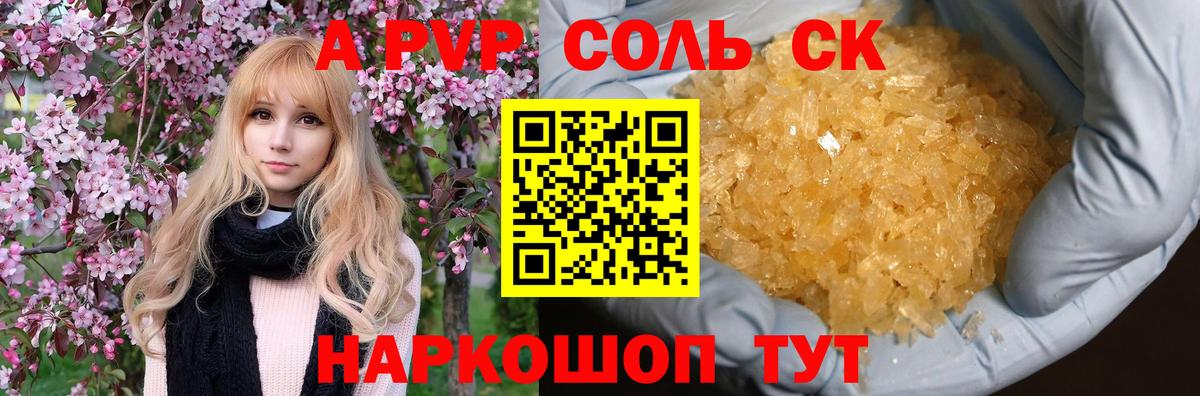 Бор  A-PVP Соль  Alpha-PVP мука  где купить наркоту  Вход с VPN  А ПВП СК КРИС 