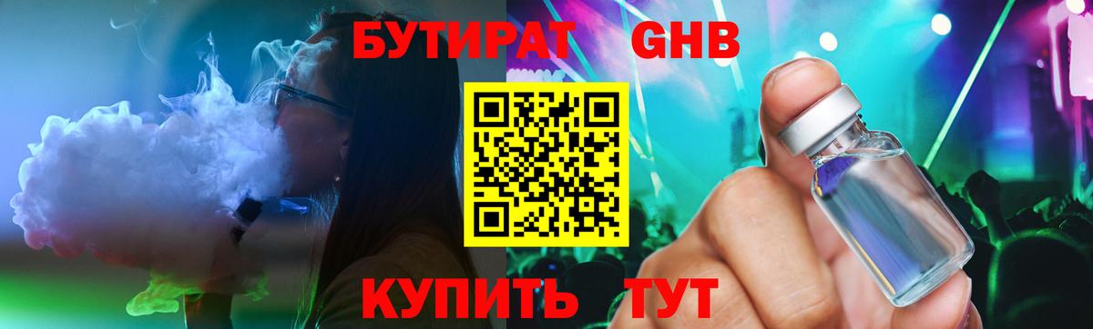 Бор  Бутират BDO  Вход с VPN 