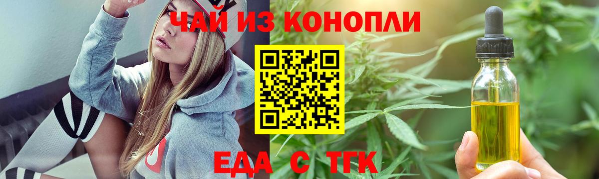 Печенье с ТГК конопля Бор