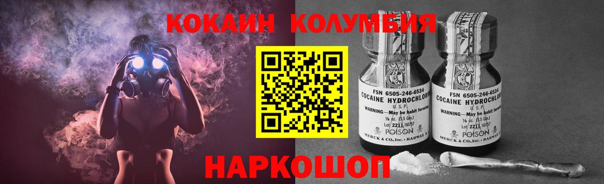КОКАИН FishScale  Вход с VPN  Кокаин  где можно купить наркотик  Бор 