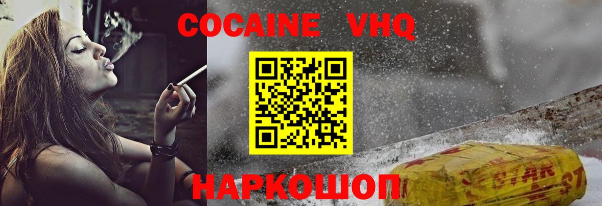 Cocaine Fish Scale Бор