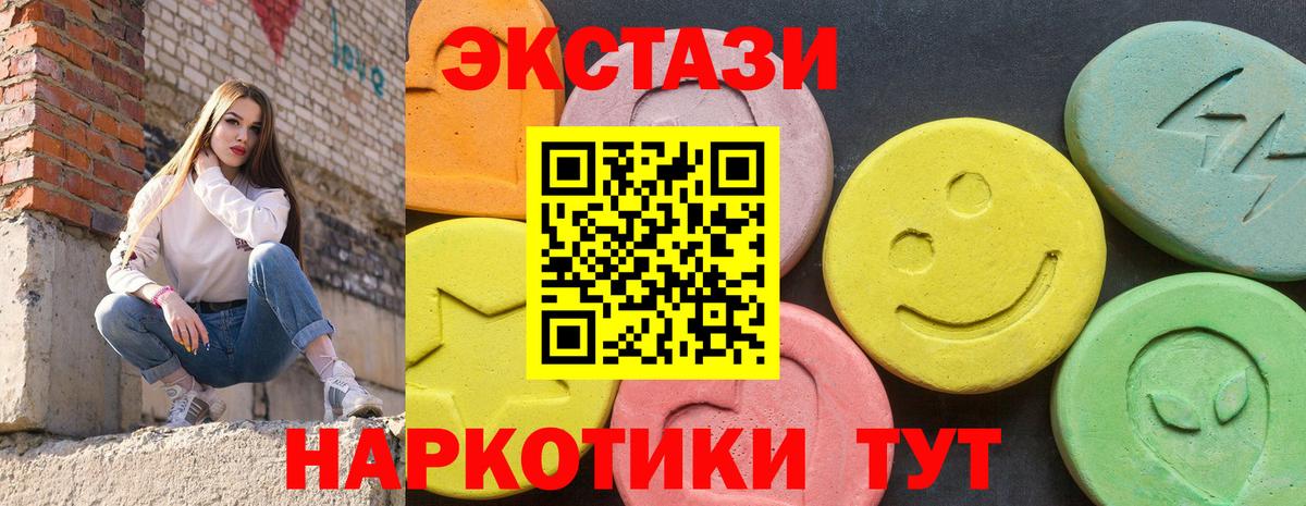 Экстази  Экстази DUBAI  Вход с VPN  Экстази 250 мг  Бор 