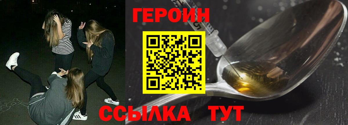 Бор  Героин Heroin  Вход с VPN 