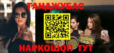 каннабис Беслан