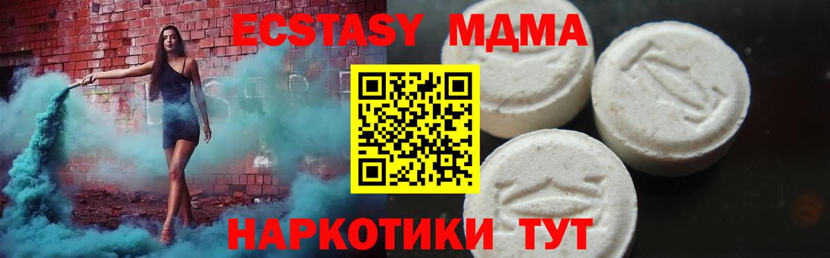 MDMA  MDMA молли  Вход с VPN  Бор  MDMA кристаллы 