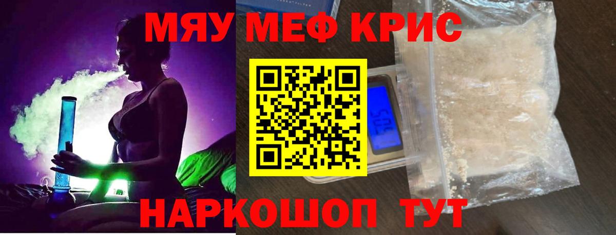 Мефедрон мука Бор