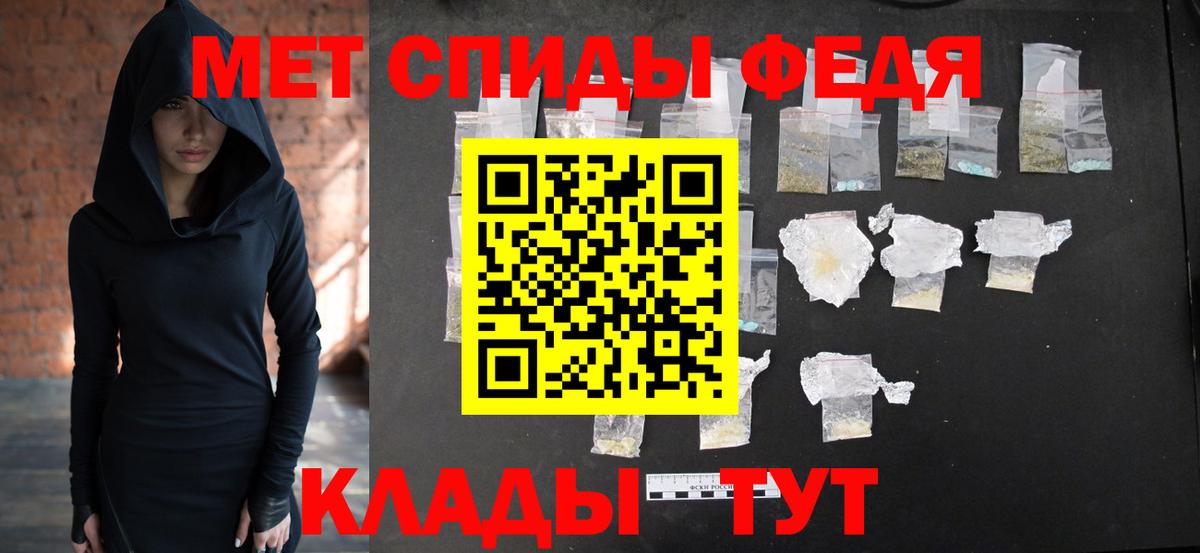 Метамфетамин пудра  Вход с VPN  Бор 