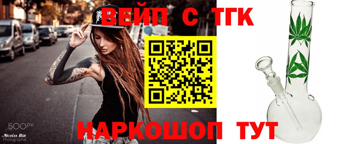 ТГК THC oil Бор